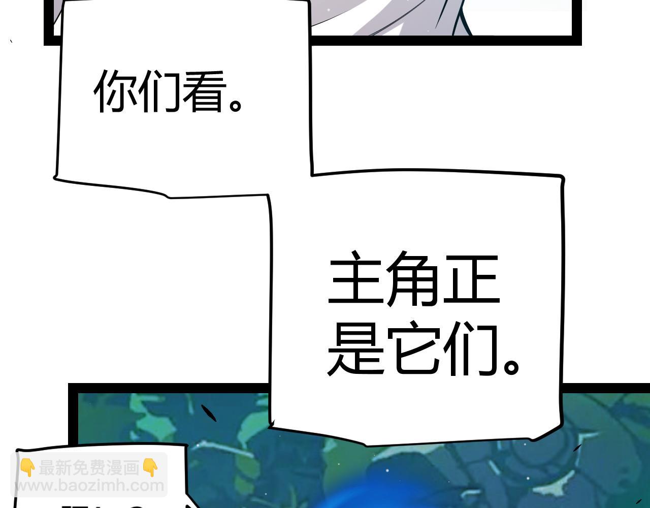 我來自遊戲 - 第297話 升級速度！(2/4) - 6