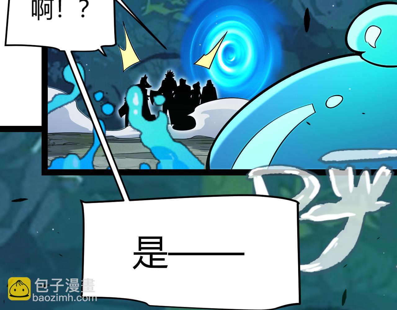 我來自遊戲 - 第297話 升級速度！(2/4) - 7