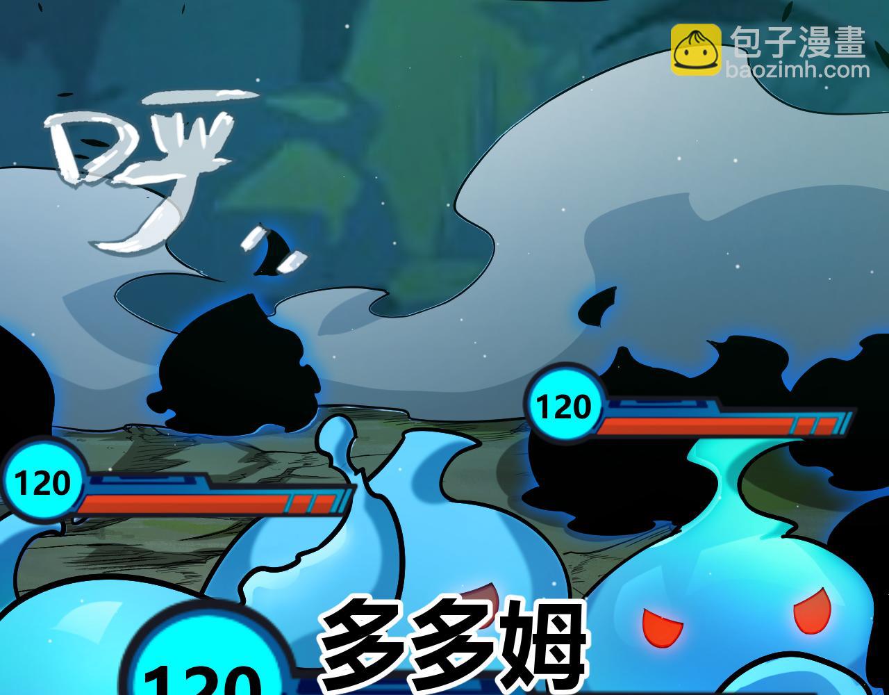 我來自遊戲 - 第297話 升級速度！(2/4) - 8