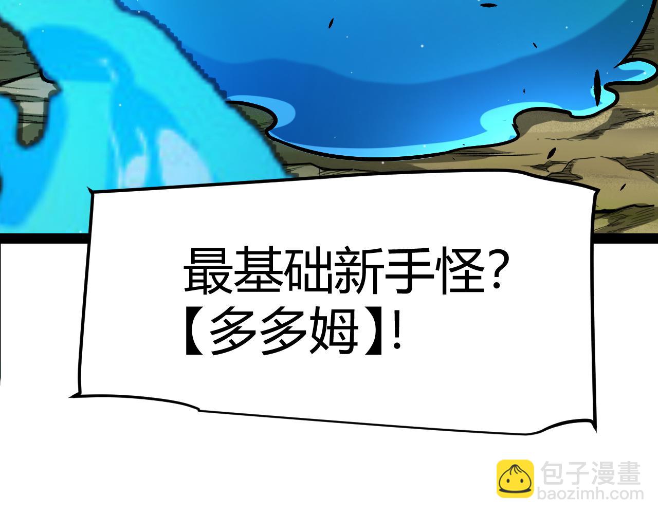 我來自遊戲 - 第297話 升級速度！(2/4) - 2