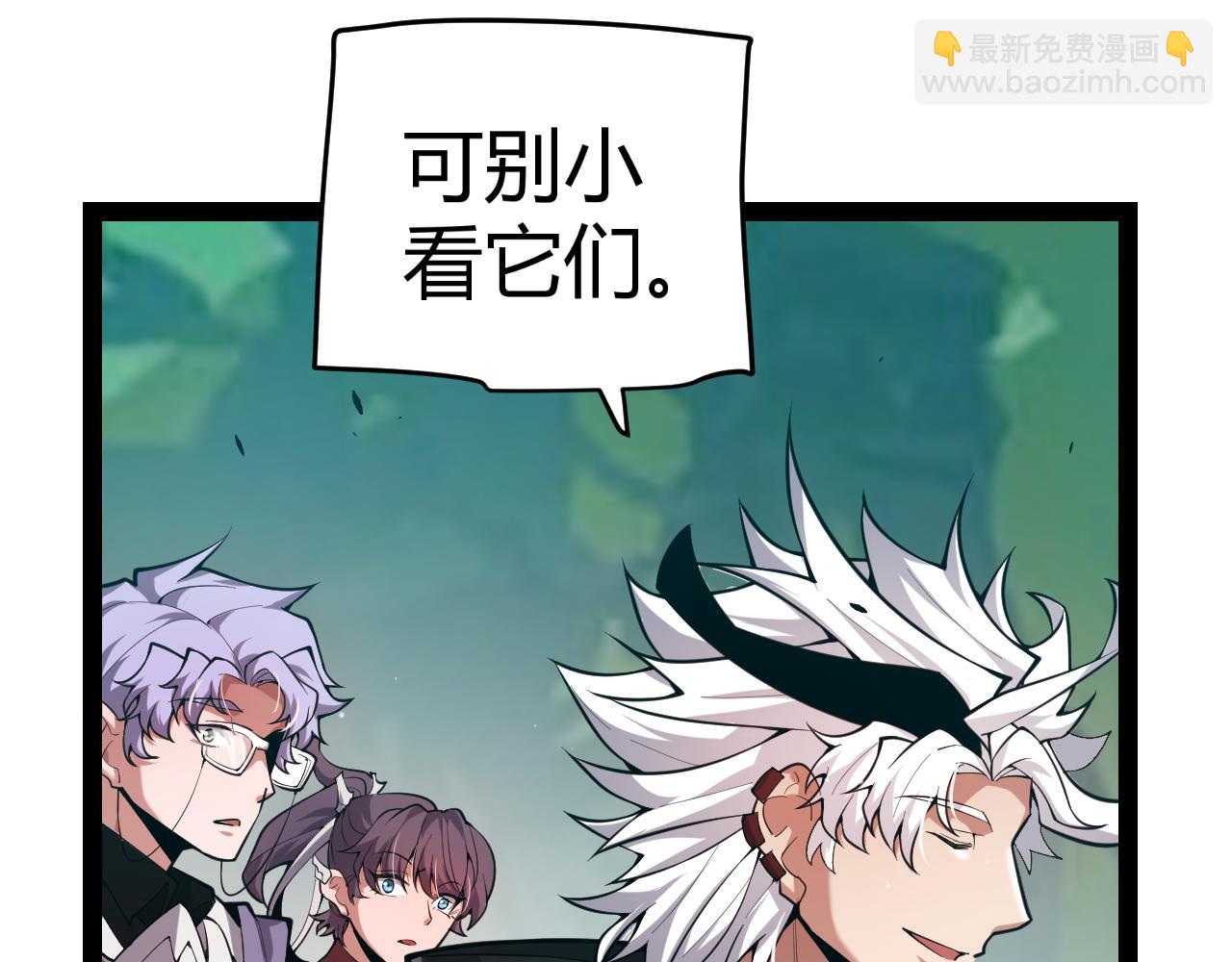 我來自遊戲 - 第297話 升級速度！(2/4) - 3