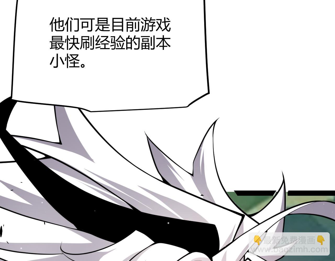 我來自遊戲 - 第297話 升級速度！(2/4) - 5