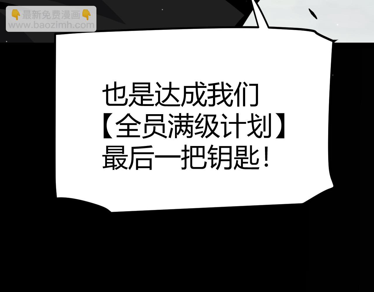 我來自遊戲 - 第297話 升級速度！(2/4) - 7