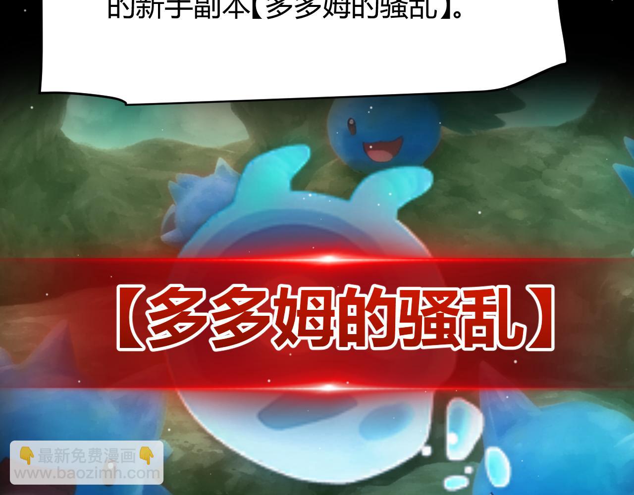 我來自遊戲 - 第297話 升級速度！(2/4) - 1