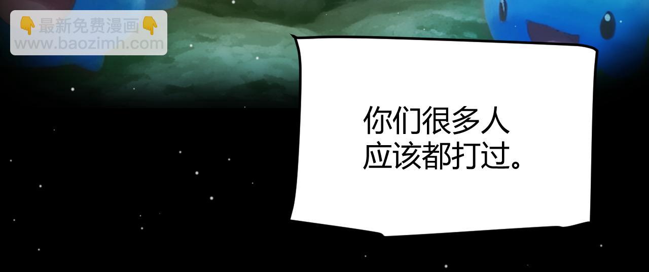 我來自遊戲 - 第297話 升級速度！(2/4) - 2