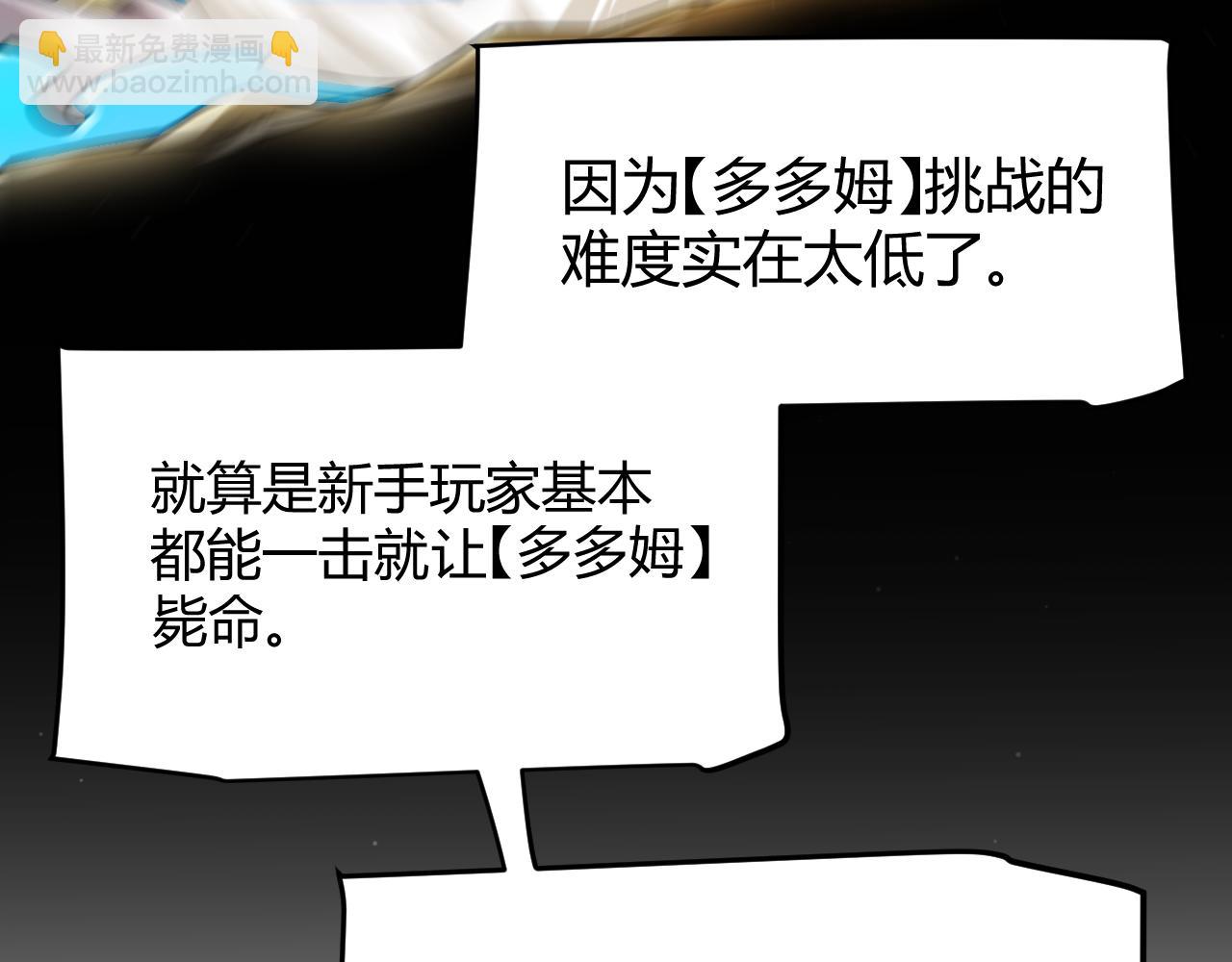 我來自遊戲 - 第297話 升級速度！(2/4) - 5