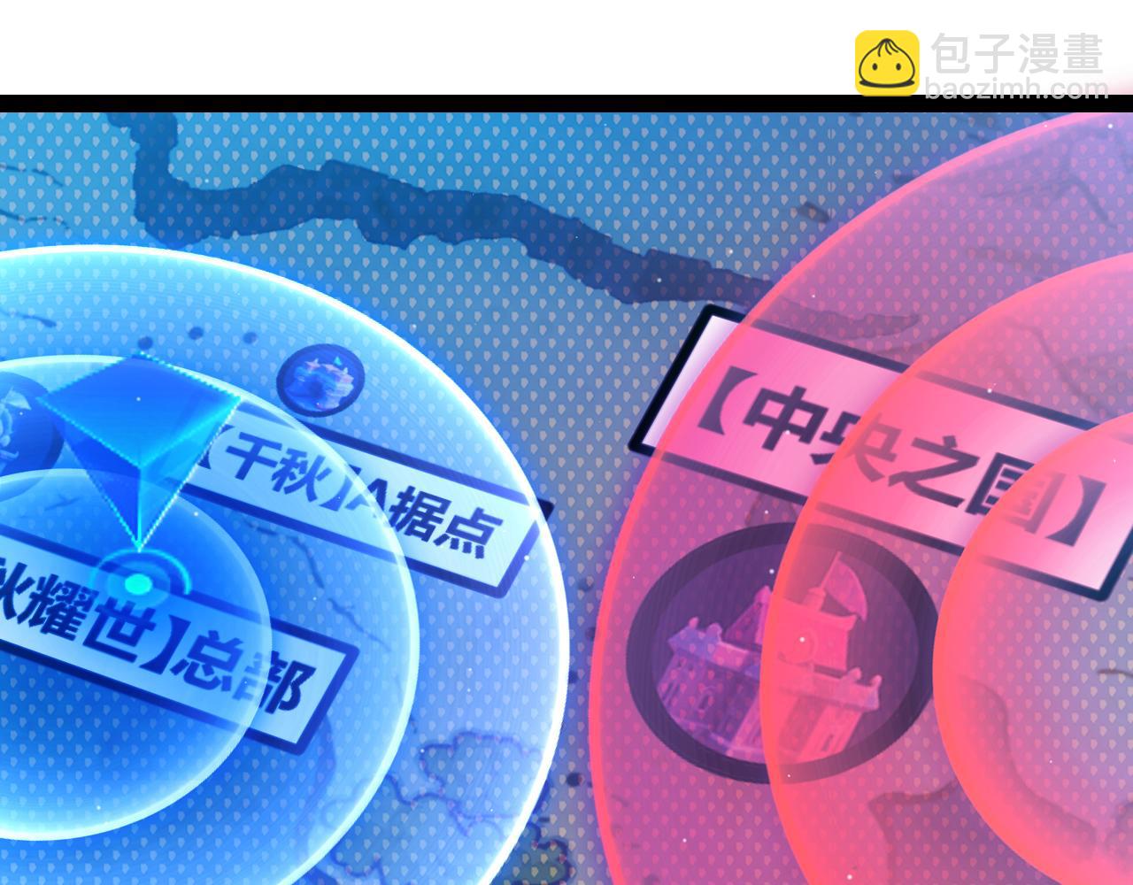 我来自游戏 - 第298话 升级速度！(1/4) - 3