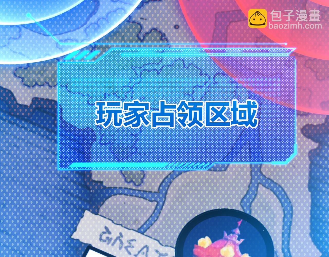 我来自游戏 - 第298话 升级速度！(1/4) - 4