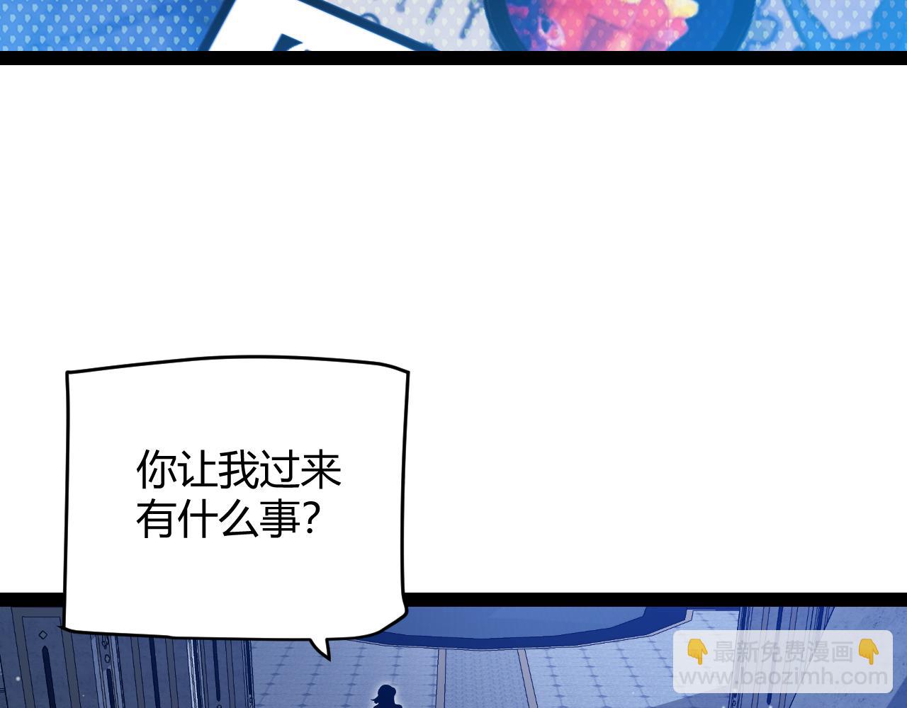 我来自游戏 - 第298话 升级速度！(1/4) - 5