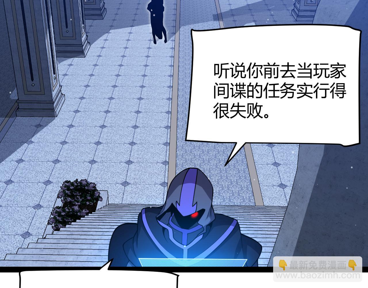 我来自游戏 - 第298话 升级速度！(1/4) - 6