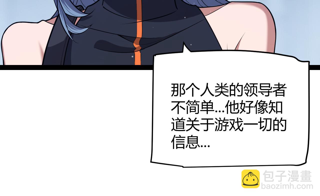 我来自游戏 - 第298话 升级速度！(1/4) - 1