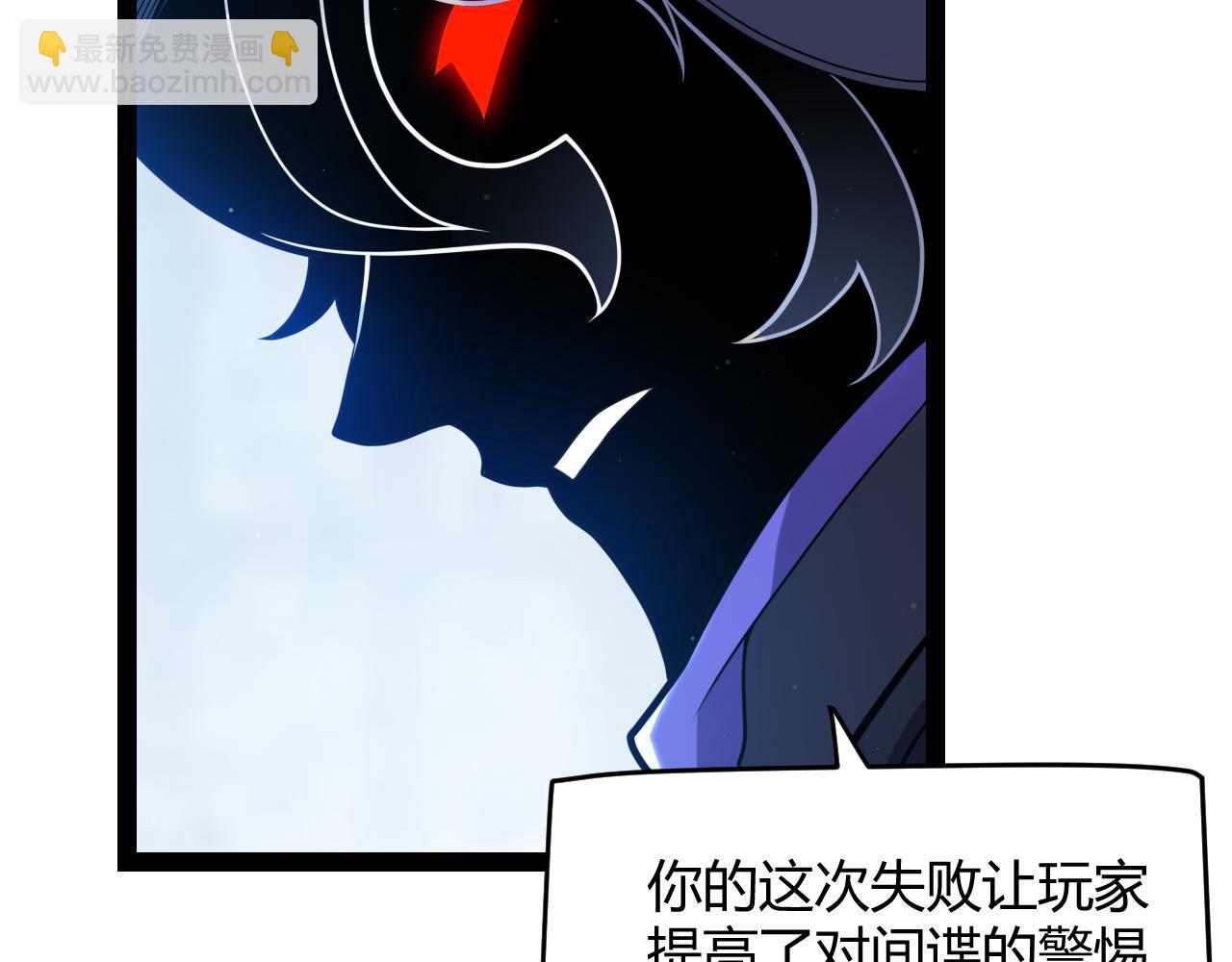 我来自游戏 - 第298话 升级速度！(1/4) - 3