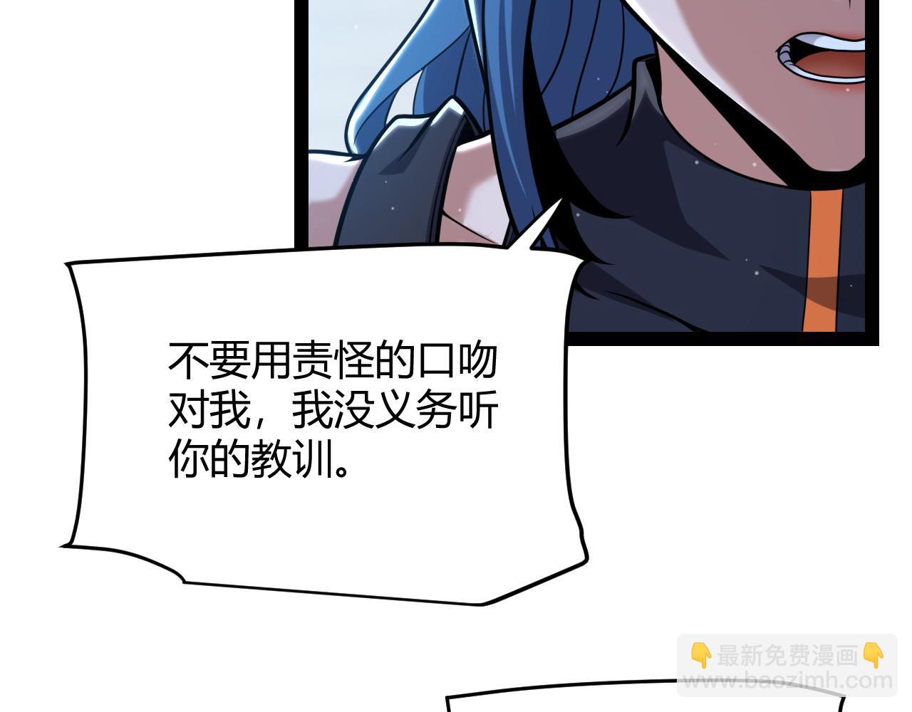 我来自游戏 - 第298话 升级速度！(1/4) - 6