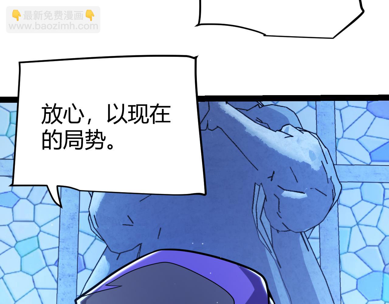 我来自游戏 - 第298话 升级速度！(1/4) - 8