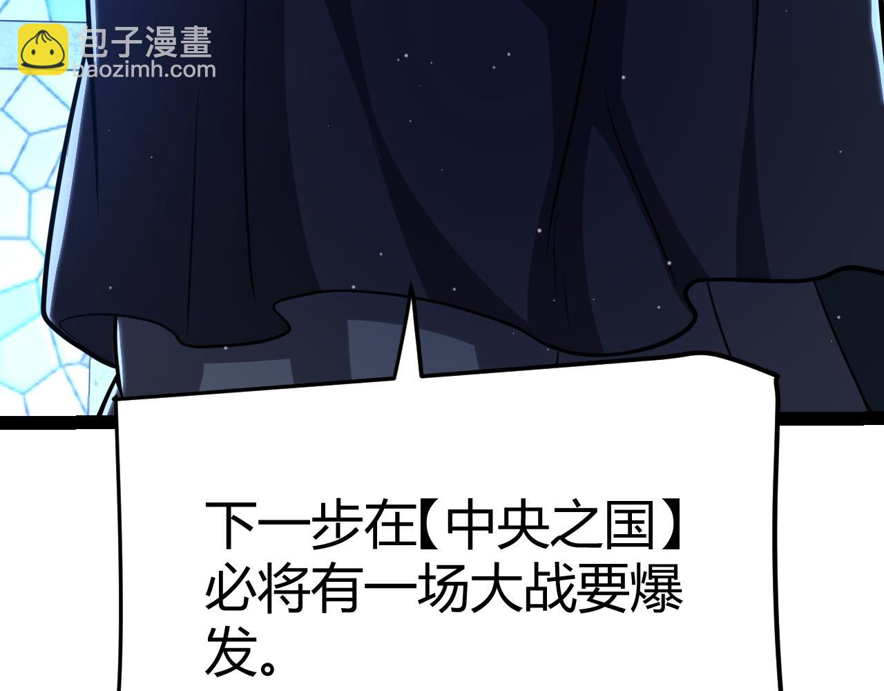 我来自游戏 - 第298话 升级速度！(1/4) - 2
