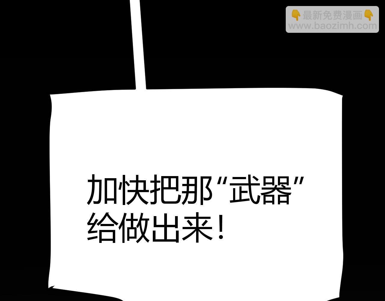我来自游戏 - 第298话 升级速度！(1/4) - 2