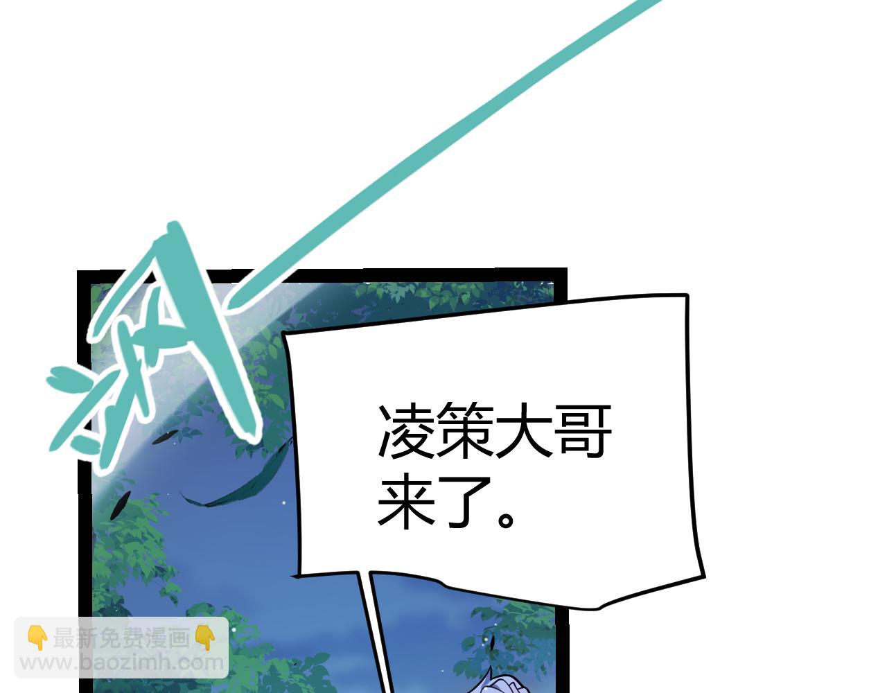 我来自游戏 - 第298话 升级速度！(1/4) - 8