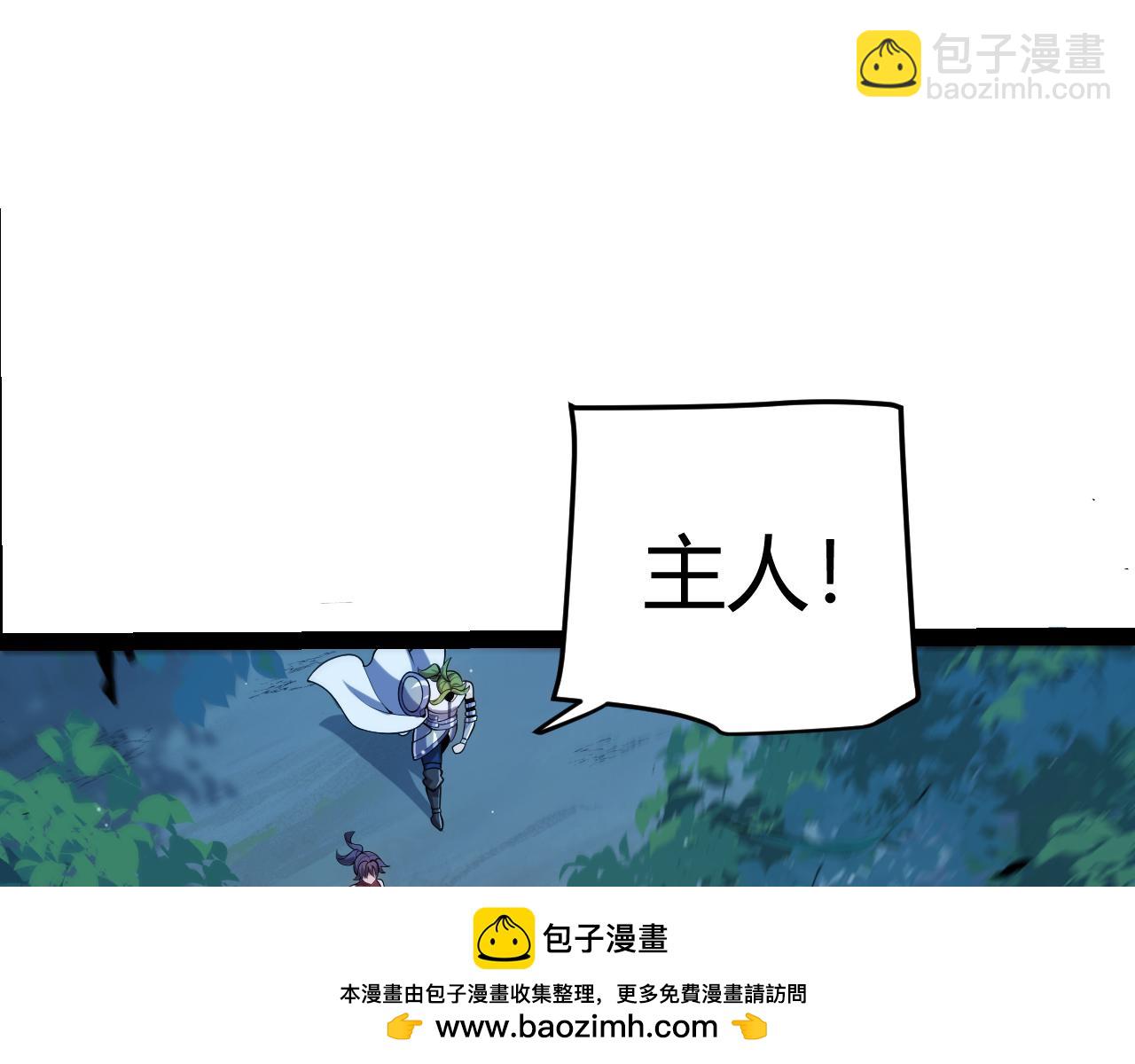 我来自游戏 - 第298话 升级速度！(1/4) - 2