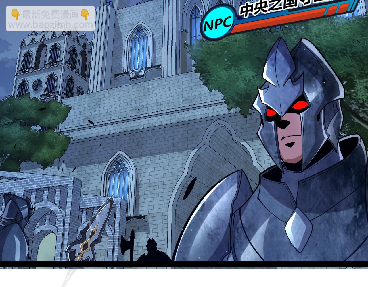 我来自游戏 - 第298话 升级速度！(1/4) - 8