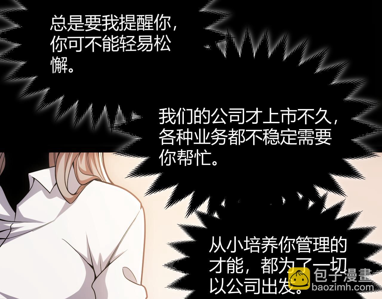 我來自遊戲 - 第299話 戰勝心魔！(3/4) - 6