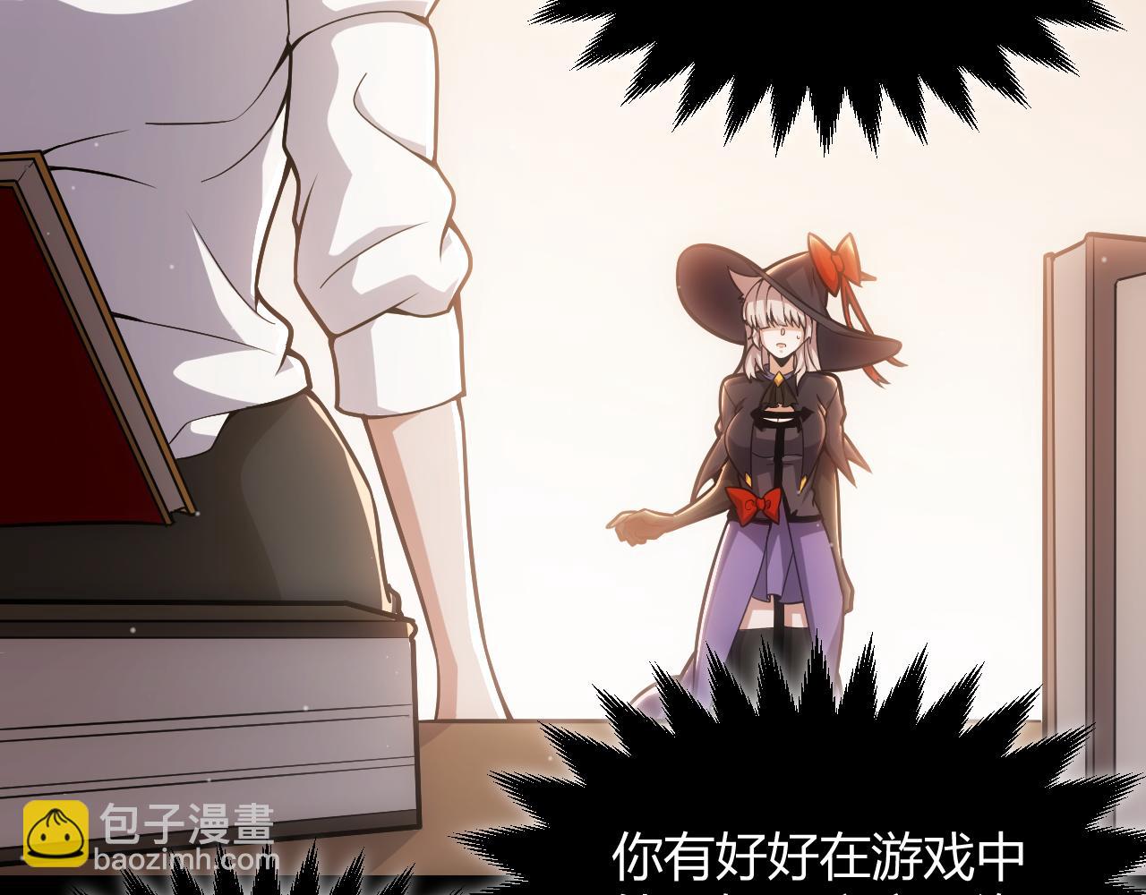 我來自遊戲 - 第299話 戰勝心魔！(3/4) - 7