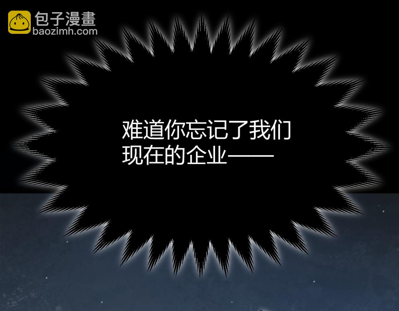 我來自遊戲 - 第299話 戰勝心魔！(3/4) - 3