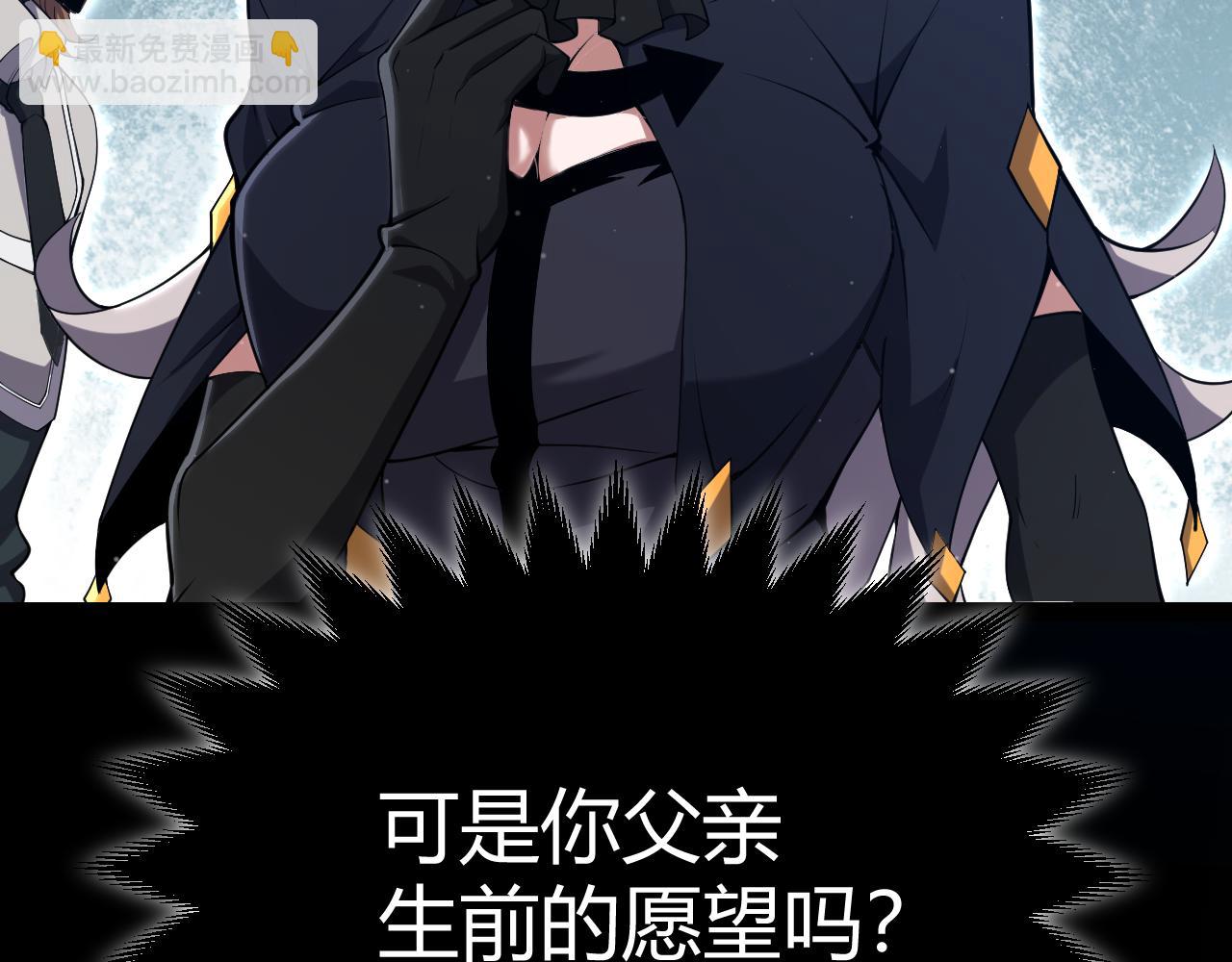 我來自遊戲 - 第299話 戰勝心魔！(3/4) - 5