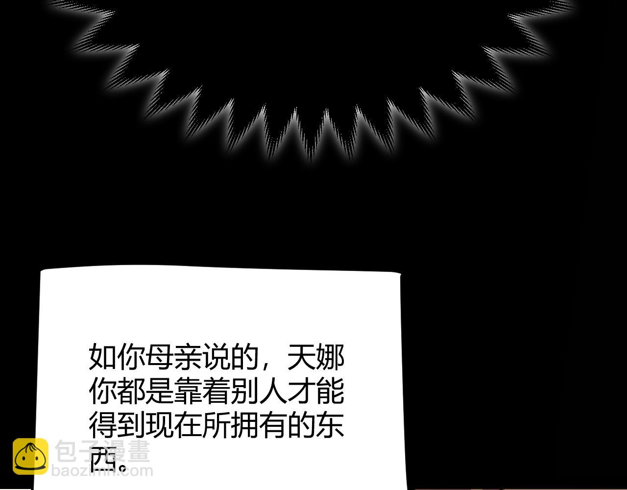 我來自遊戲 - 第299話 戰勝心魔！(3/4) - 6