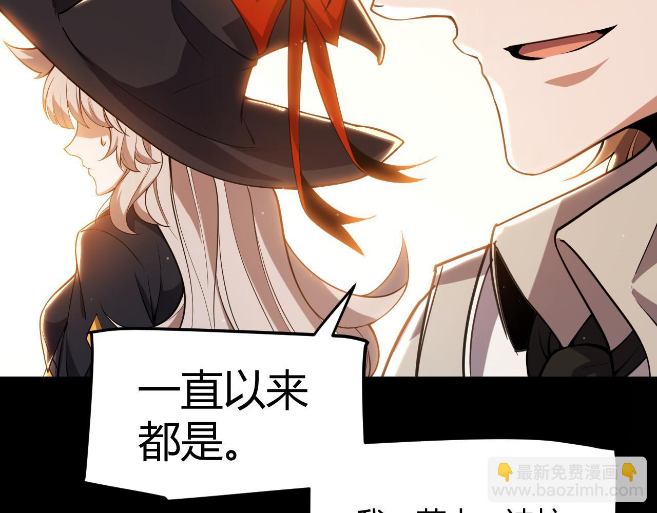 我來自遊戲 - 第299話 戰勝心魔！(3/4) - 8