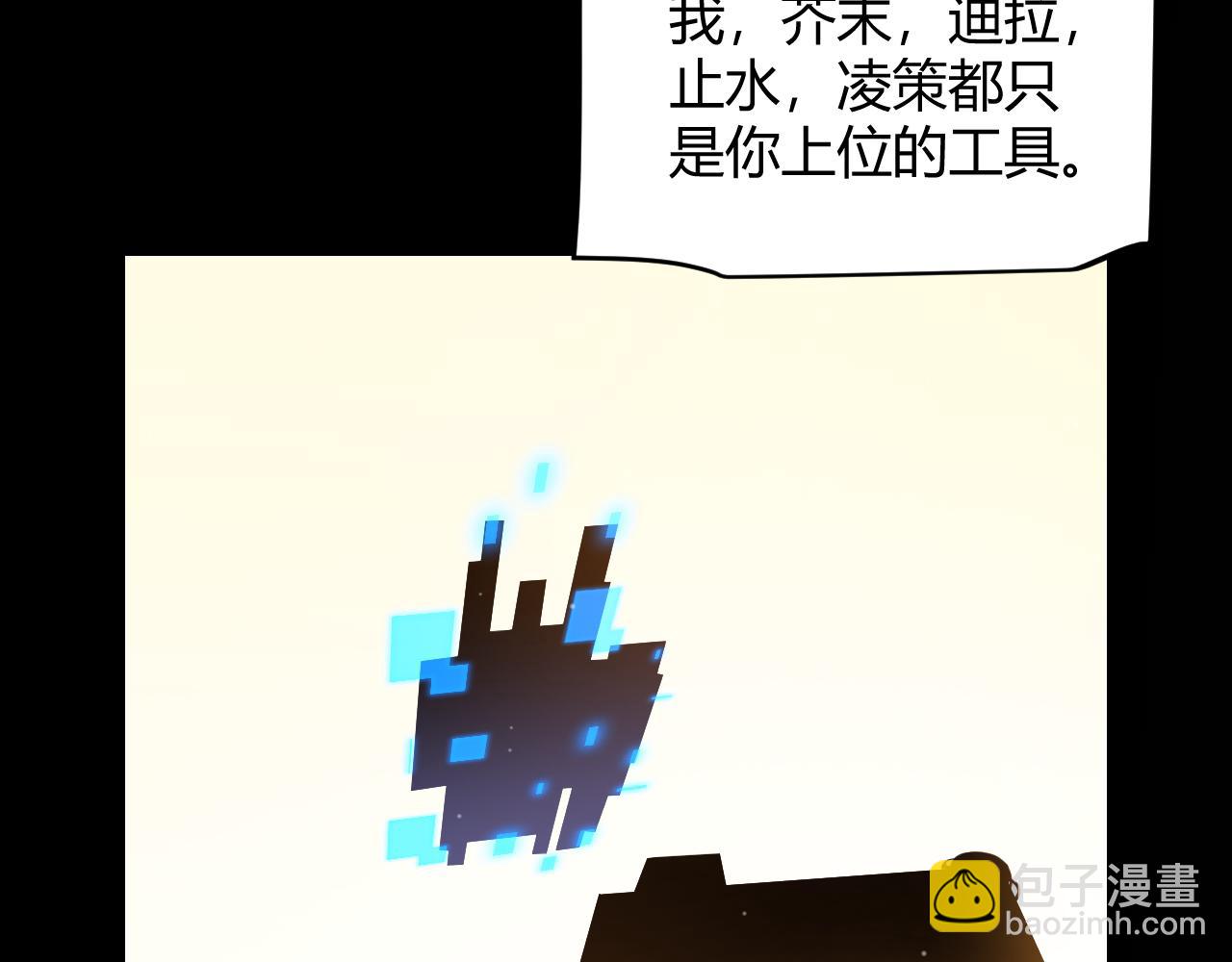 我來自遊戲 - 第299話 戰勝心魔！(3/4) - 1