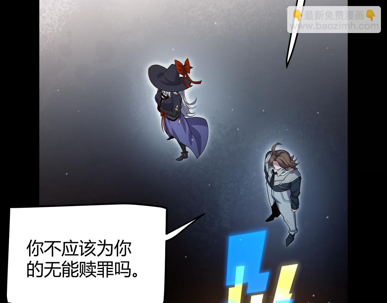 我來自遊戲 - 第299話 戰勝心魔！(3/4) - 3