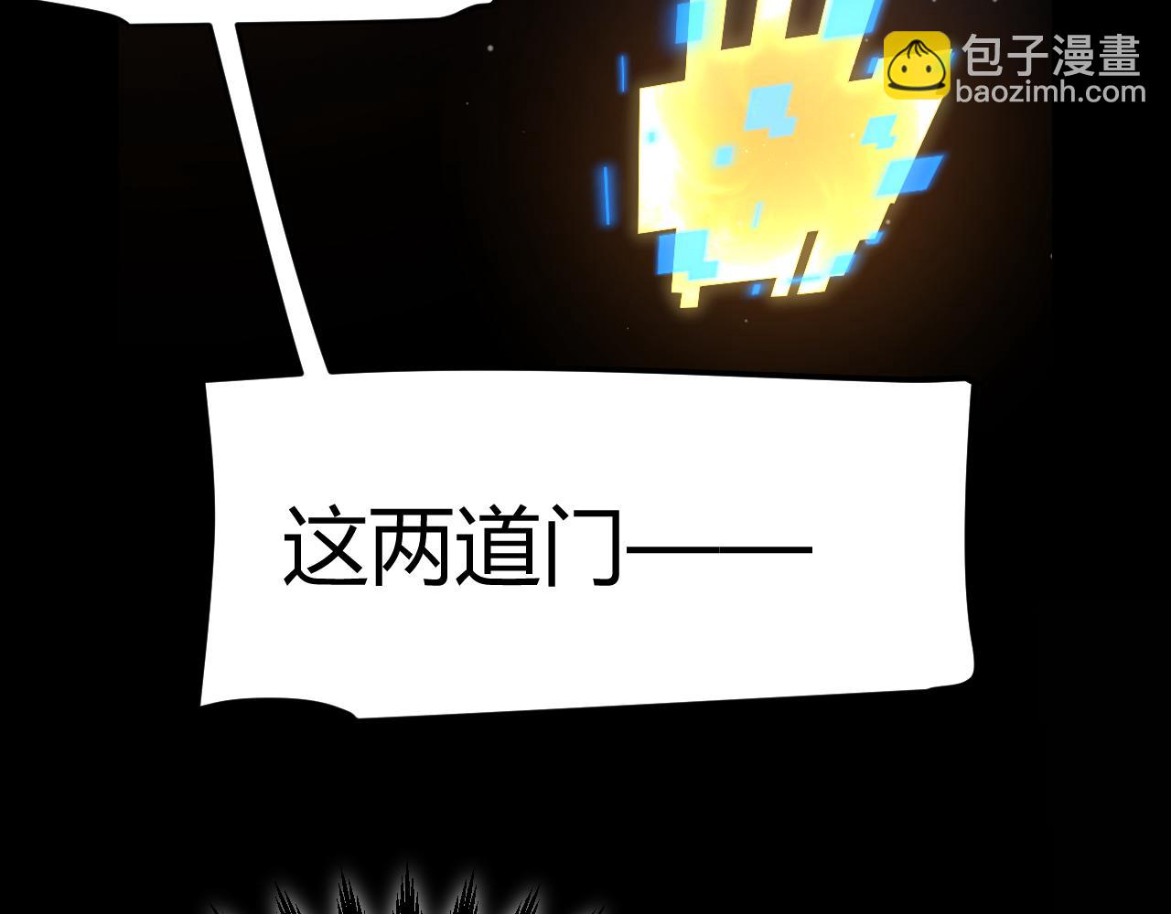 我來自遊戲 - 第299話 戰勝心魔！(3/4) - 4