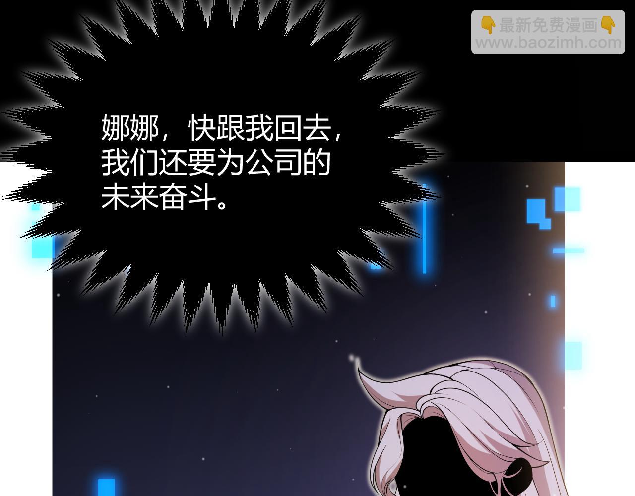 我來自遊戲 - 第299話 戰勝心魔！(3/4) - 5