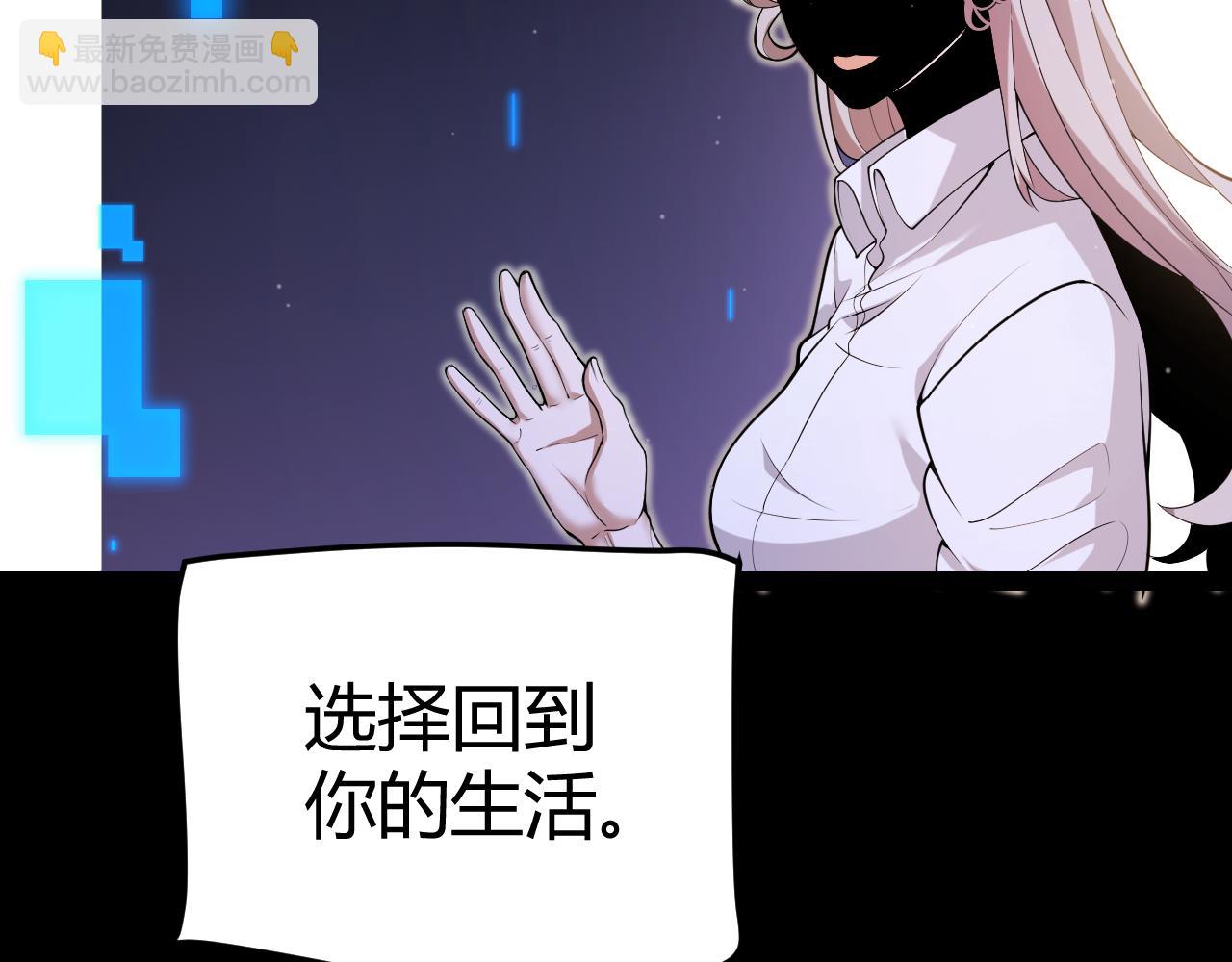 我來自遊戲 - 第299話 戰勝心魔！(3/4) - 6