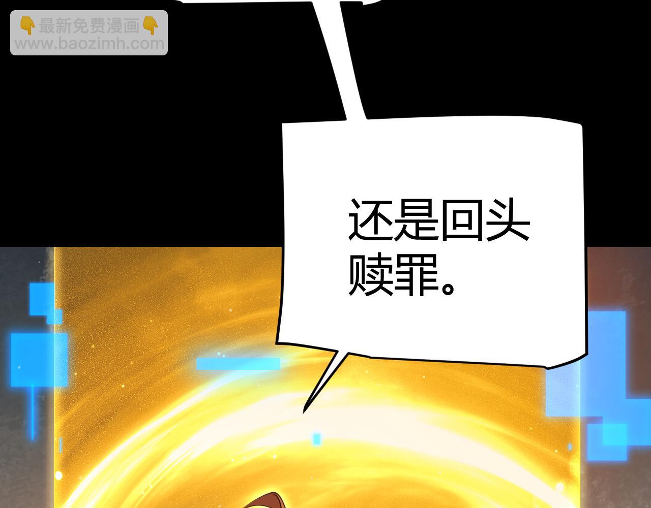 我來自遊戲 - 第299話 戰勝心魔！(3/4) - 7