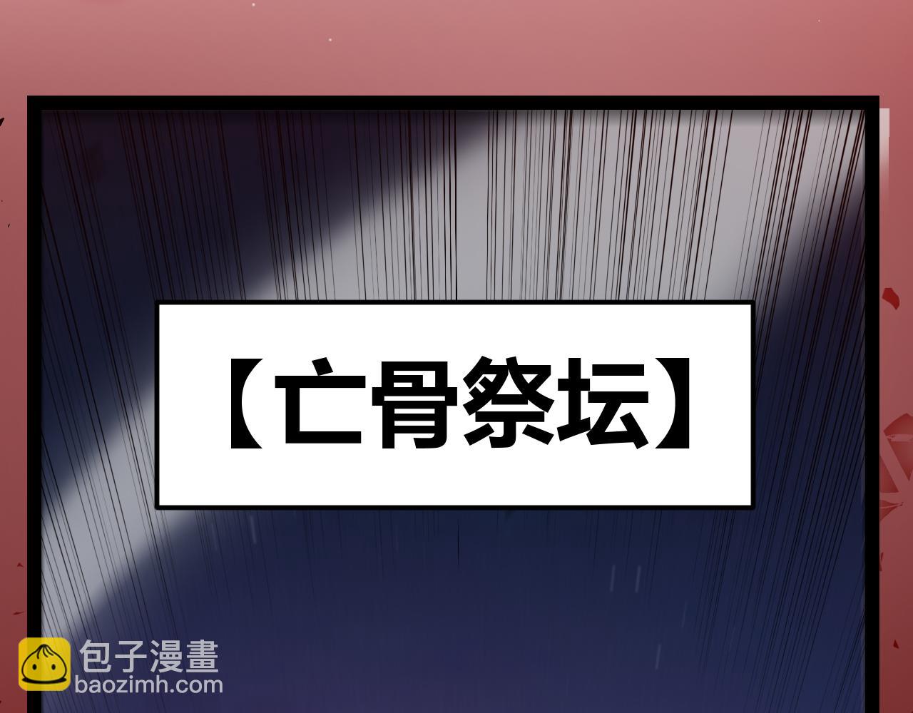我來自遊戲 - 第299話 戰勝心魔！(1/4) - 4