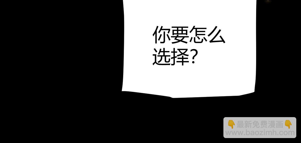 我來自遊戲 - 第299話 戰勝心魔！(3/4) - 1