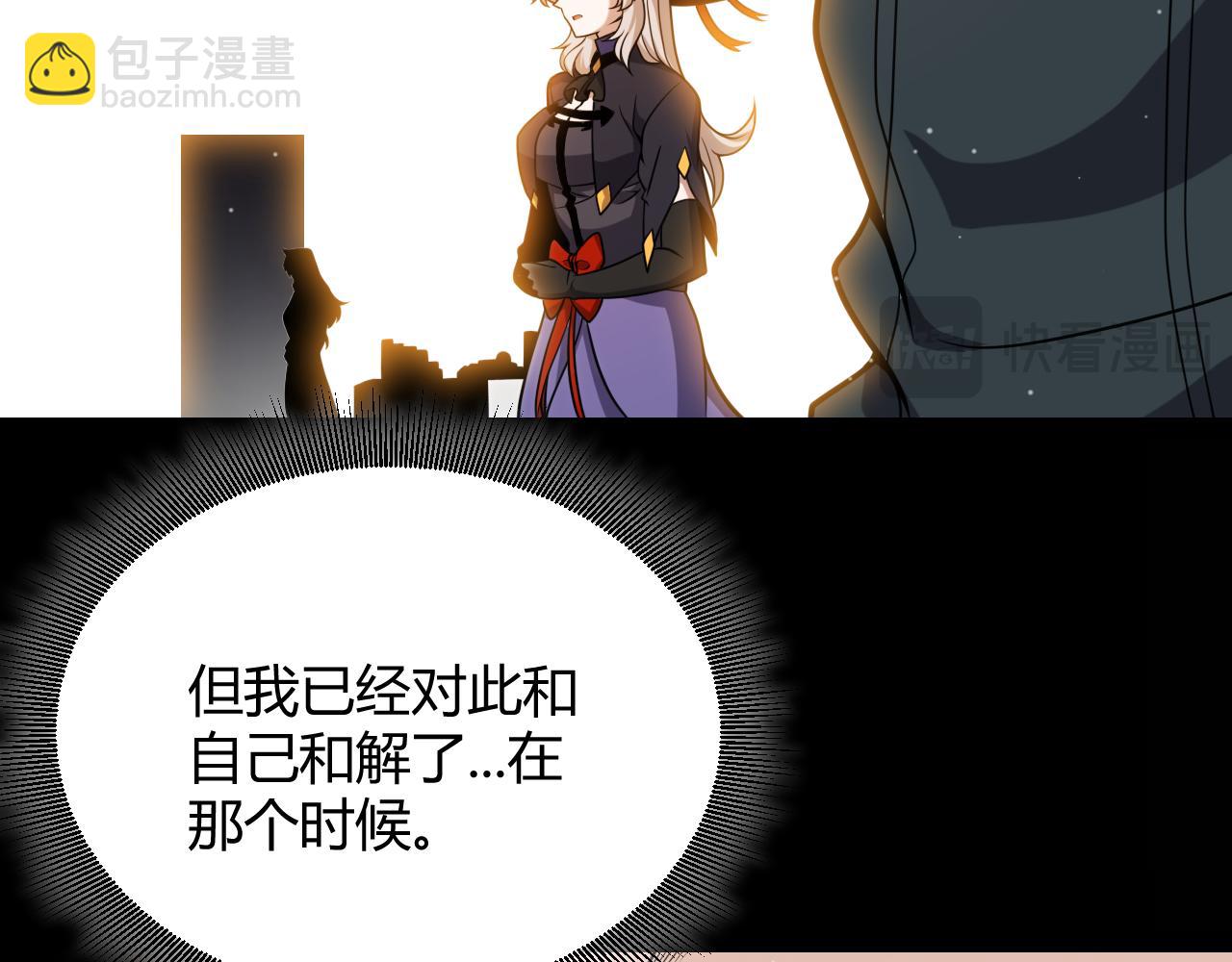 我來自遊戲 - 第299話 戰勝心魔！(3/4) - 3