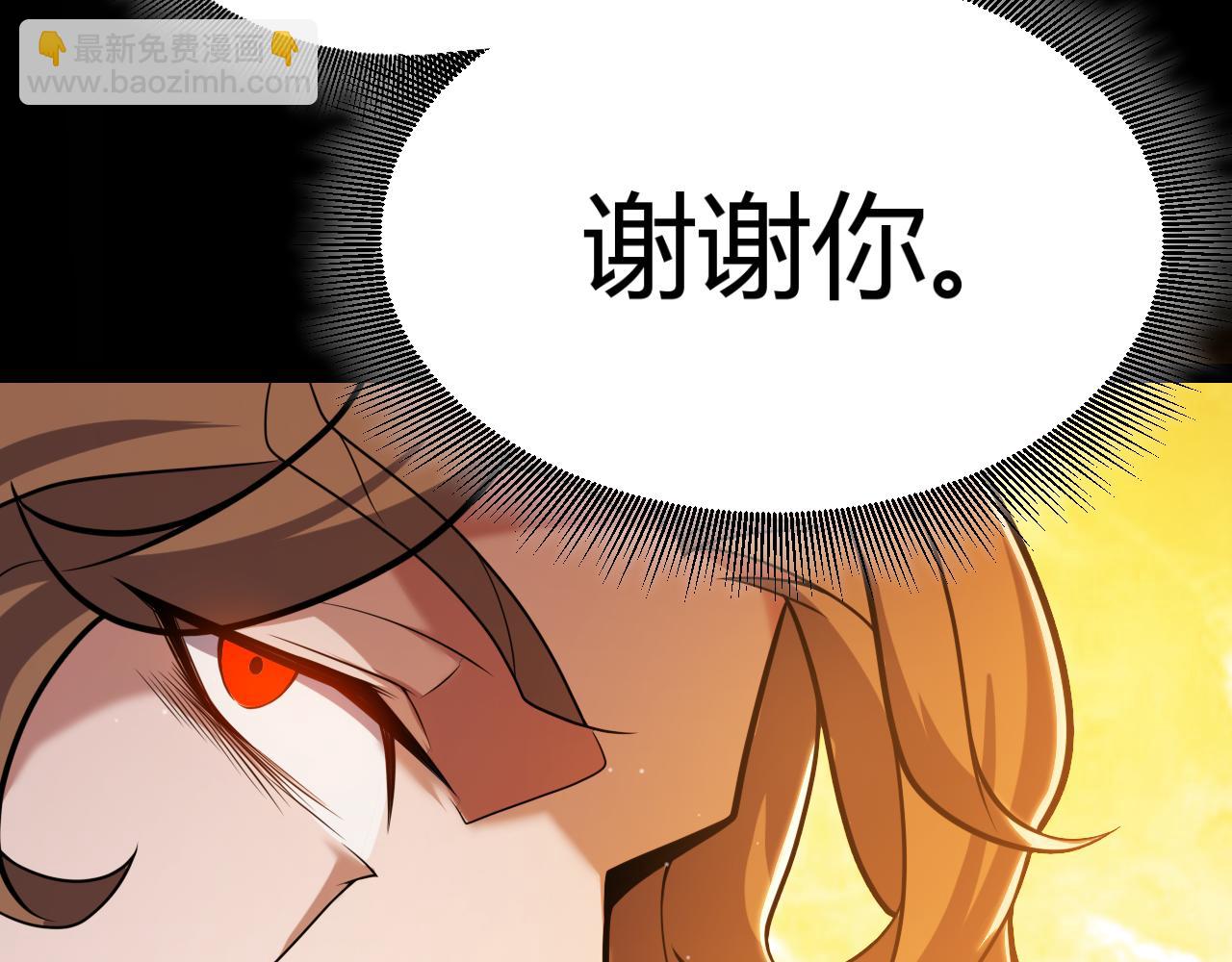 我來自遊戲 - 第299話 戰勝心魔！(3/4) - 5