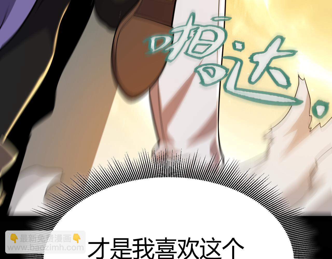 我來自遊戲 - 第299話 戰勝心魔！(3/4) - 1