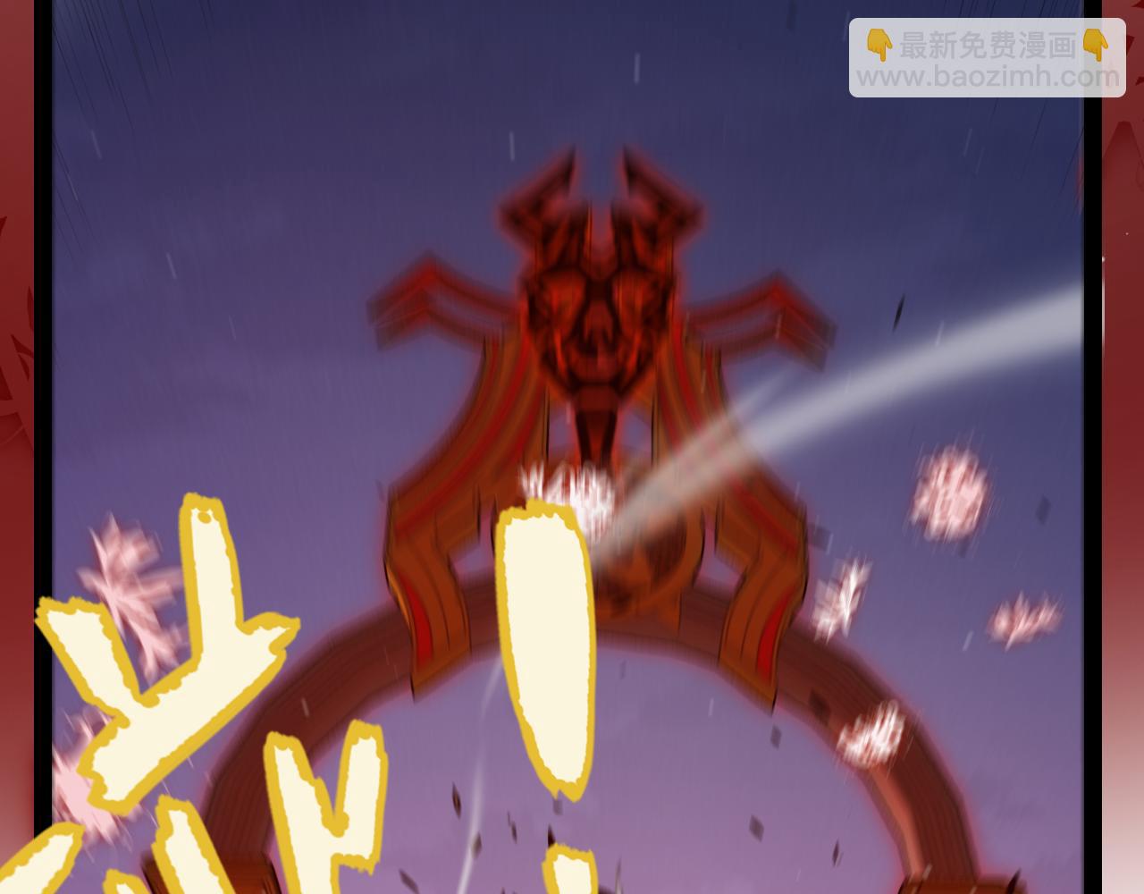 我來自遊戲 - 第299話 戰勝心魔！(1/4) - 5