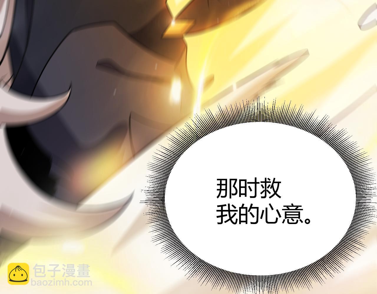 我來自遊戲 - 第299話 戰勝心魔！(3/4) - 6