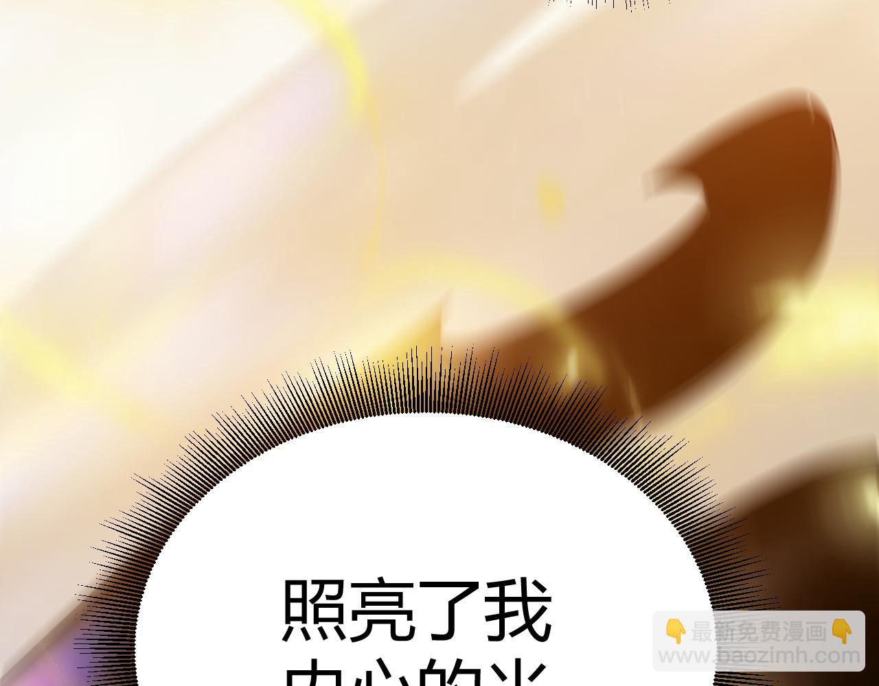 我來自遊戲 - 第299話 戰勝心魔！(3/4) - 7