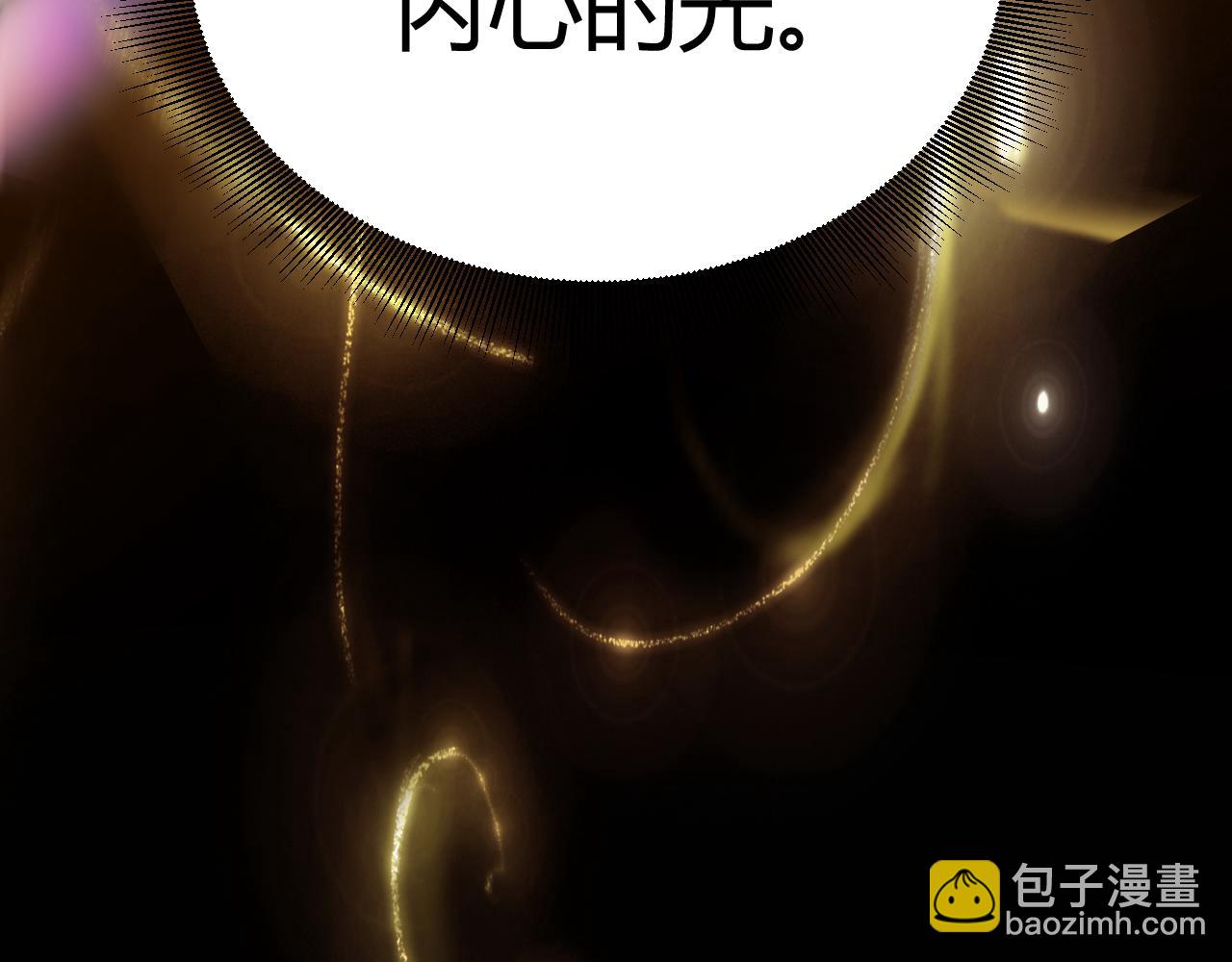 我來自遊戲 - 第299話 戰勝心魔！(3/4) - 8