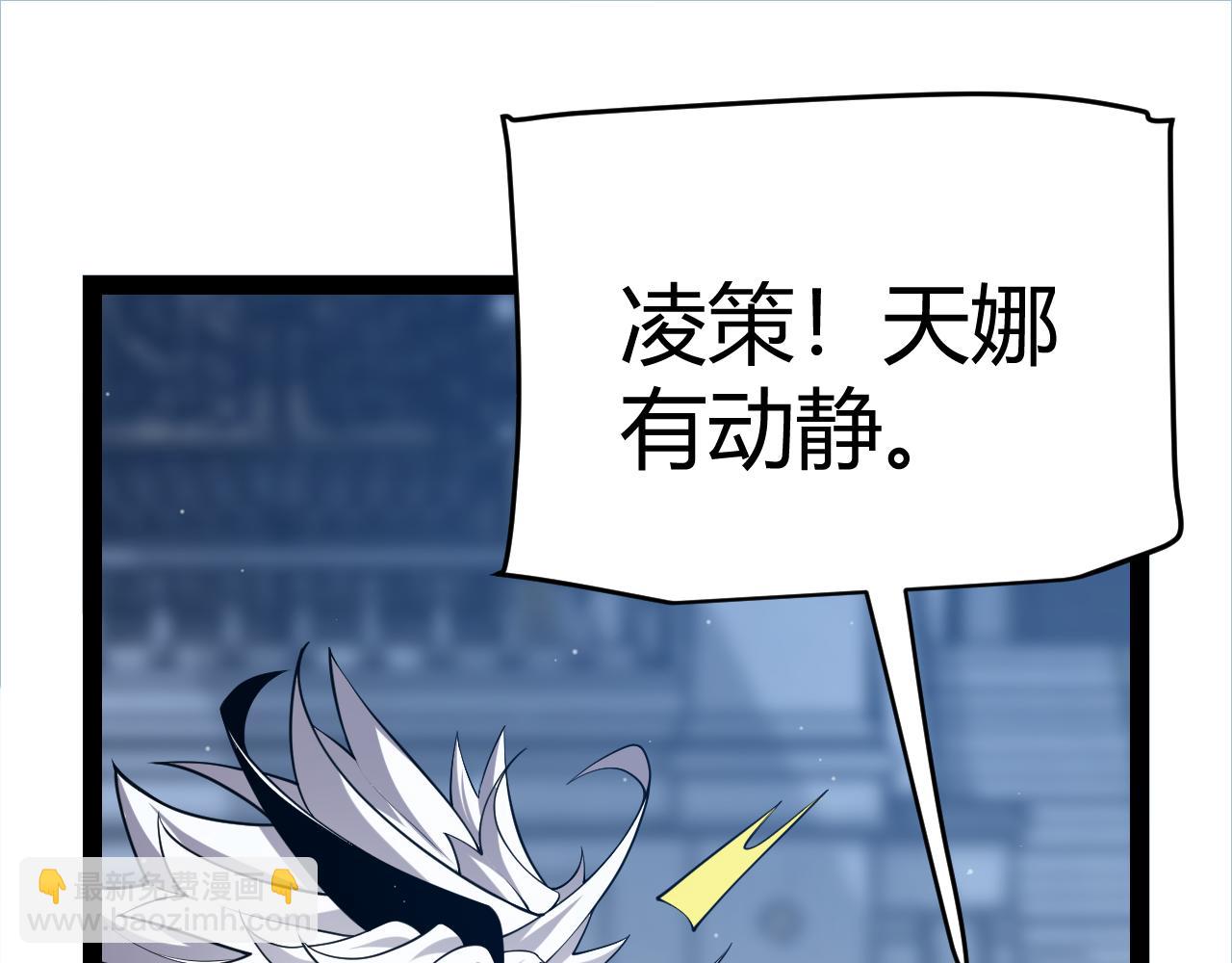 我來自遊戲 - 第299話 戰勝心魔！(3/4) - 5