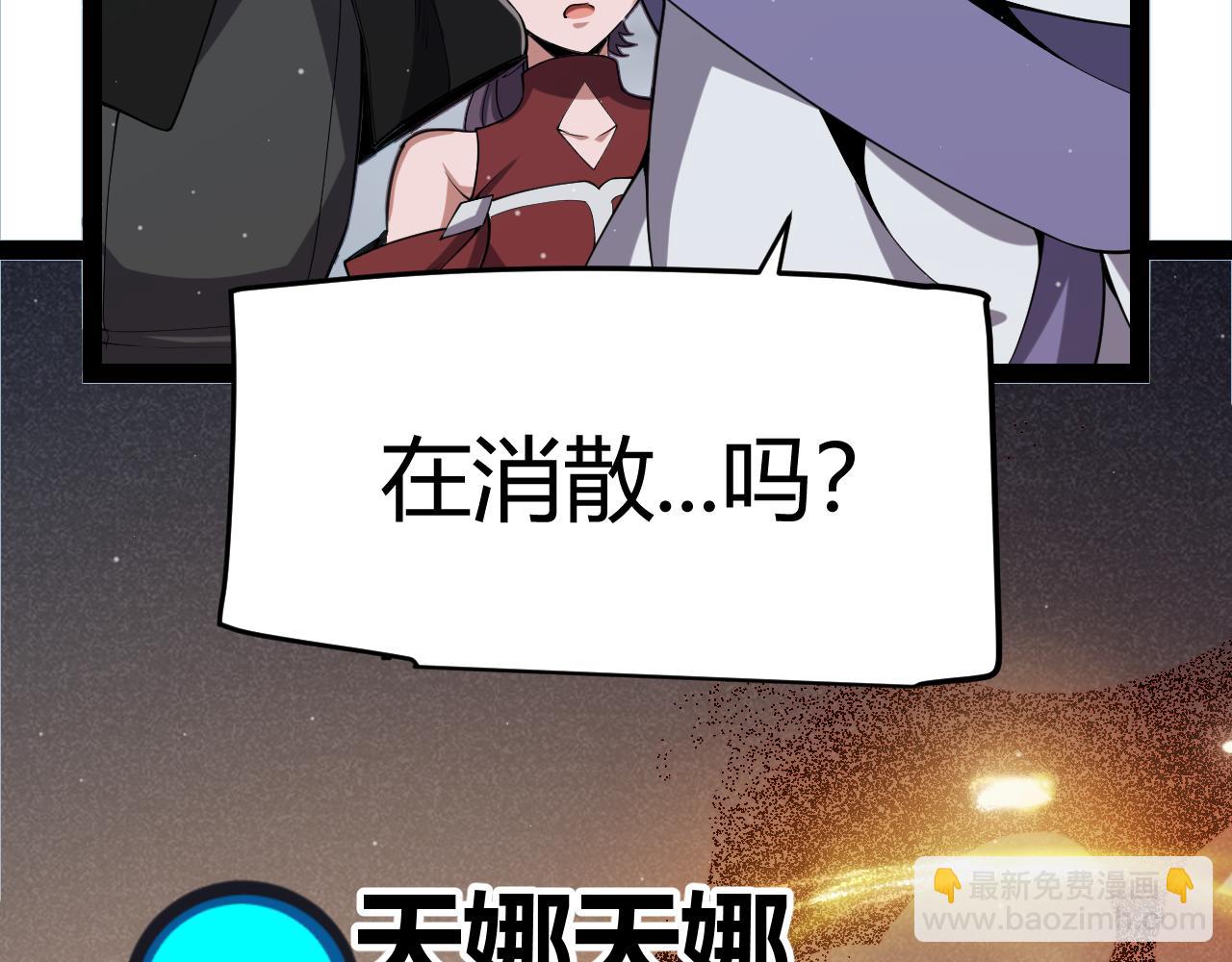 我來自遊戲 - 第299話 戰勝心魔！(3/4) - 7