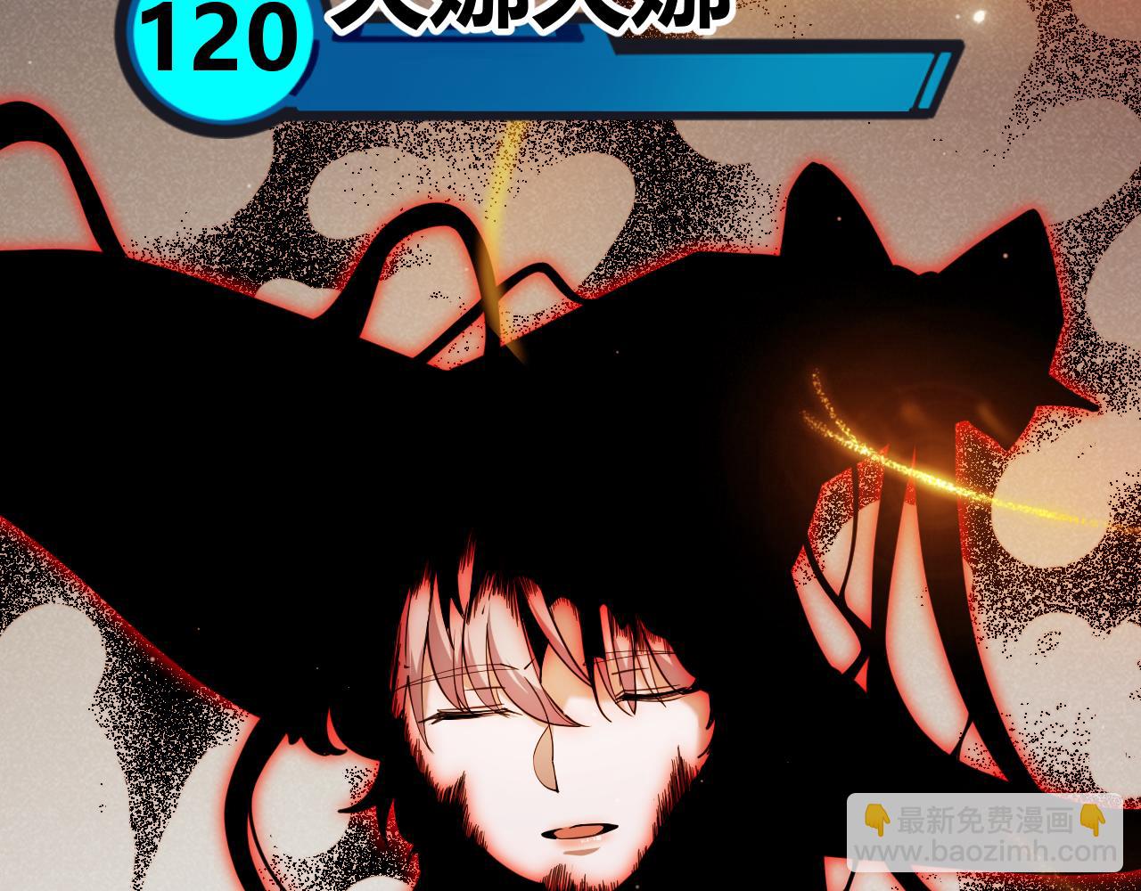 我來自遊戲 - 第299話 戰勝心魔！(3/4) - 8