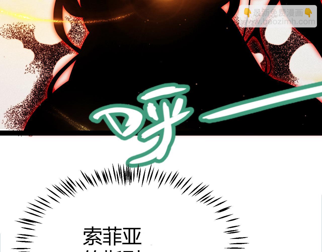 我來自遊戲 - 第299話 戰勝心魔！(3/4) - 2