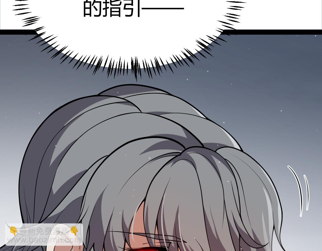 我來自遊戲 - 第299話 戰勝心魔！(3/4) - 3