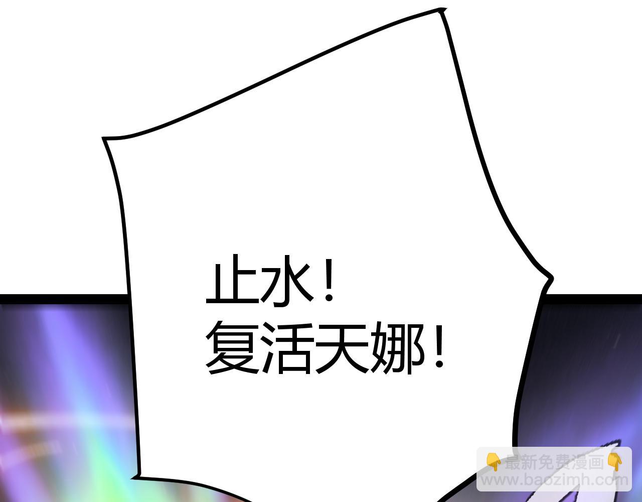 我來自遊戲 - 第299話 戰勝心魔！(4/4) - 5